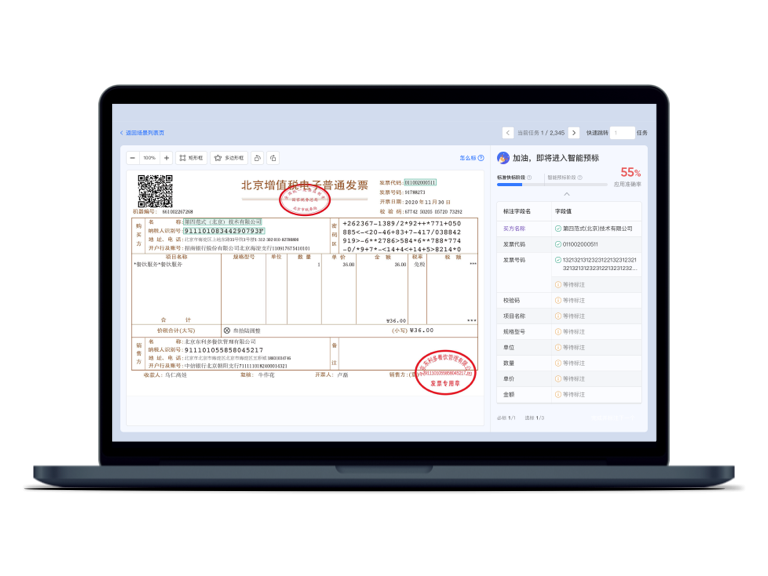 圖像文字提取產(chǎn)品圖3 圖像文字提取產(chǎn)品圖3
