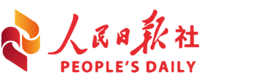 人民日報社圖