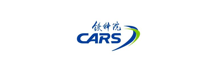 鐵科院logo圖