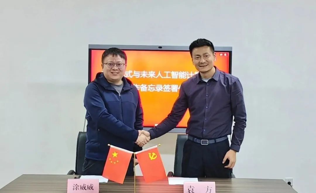 圖為第四范式主任科學(xué)家涂威威& 未來(lái)產(chǎn)業(yè)集團總經(jīng)理袁方戰略簽約現場(chǎng)