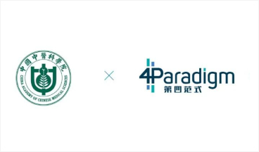 中醫科學(xué)院臨基所攜手第四范式助力抗疫工作圖