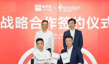 來(lái)伊份與第四范式宣布戰略合作?攜手打造智慧零售新范本圖4